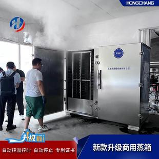 烧仙草蒸汽杀青蒸箱工厂对接蒸煮设备双门控温控时蒸房
