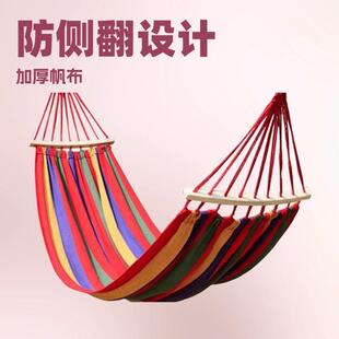 吊床秋千户外庭院成人防侧翻摇摇床加厚野外露营儿童大人室内网床
