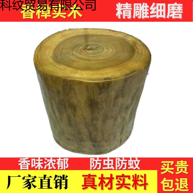 ?香樟实木墩子原木树桩木桩根底座茶桌茶几木头凳圆木凳木墩花