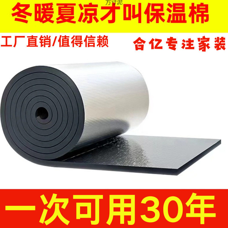 隔热隔音保温棉水泥顶彩钢瓦楼顶养殖棚阻燃隔热自粘隔热棉供应链