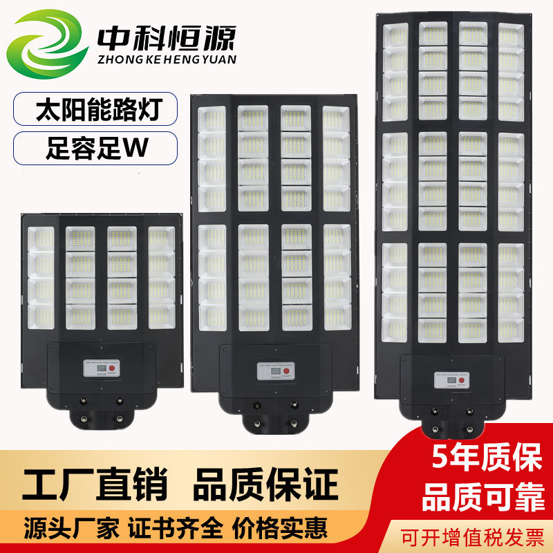 新农村一体化太阳能路灯庭院灯太阳能灯人体感应壁灯光控智能户外