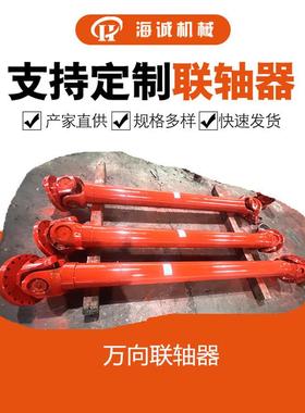 hc万向联轴器十字叉头SWC100BH410十字包万向传动轴