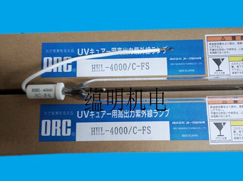 uv灯管进口uv灯管HHL-4000/C-FS