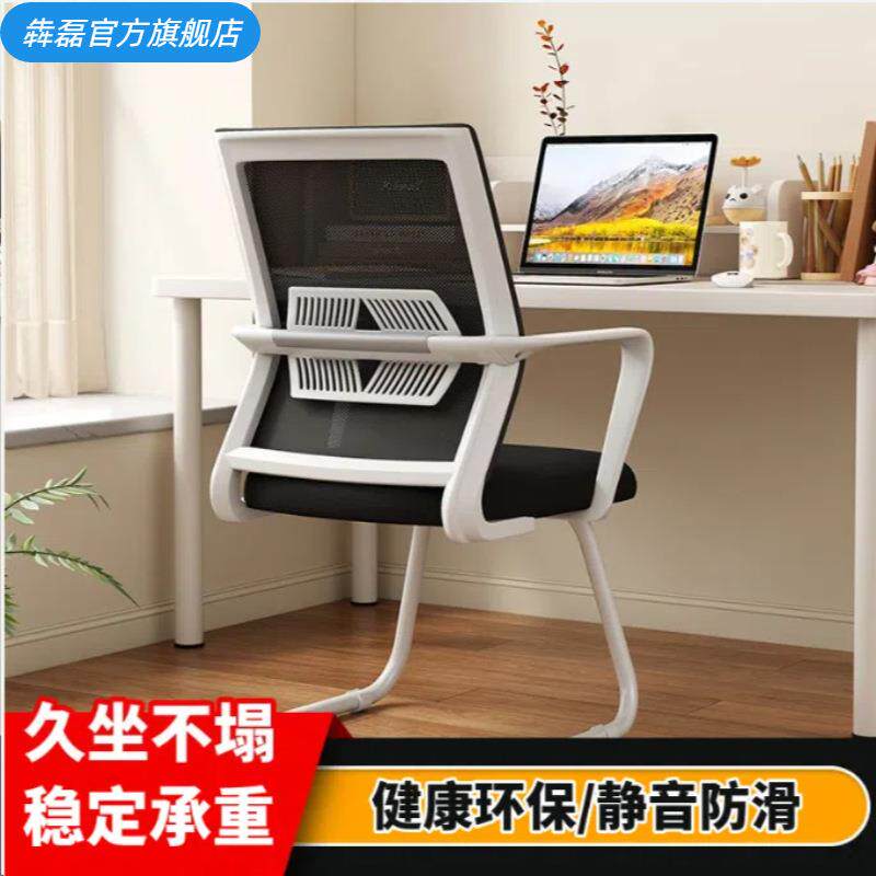 电脑椅子靠背舒服久坐学习椅家用弓形会议椅宿舍书桌凳子办公座椅