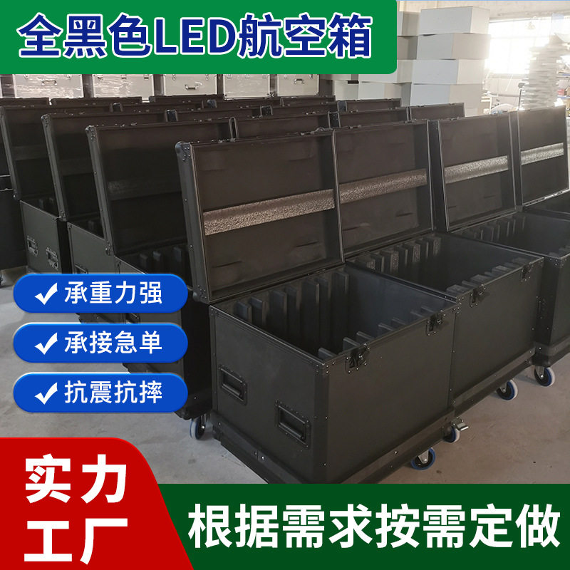 全黑色LED航空箱多功能仪器箱航空箱物资储备箱铝合金器材箱