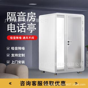 隔音房静音仓移动电话亭办公会议室钢琴房乐器房直播间直销