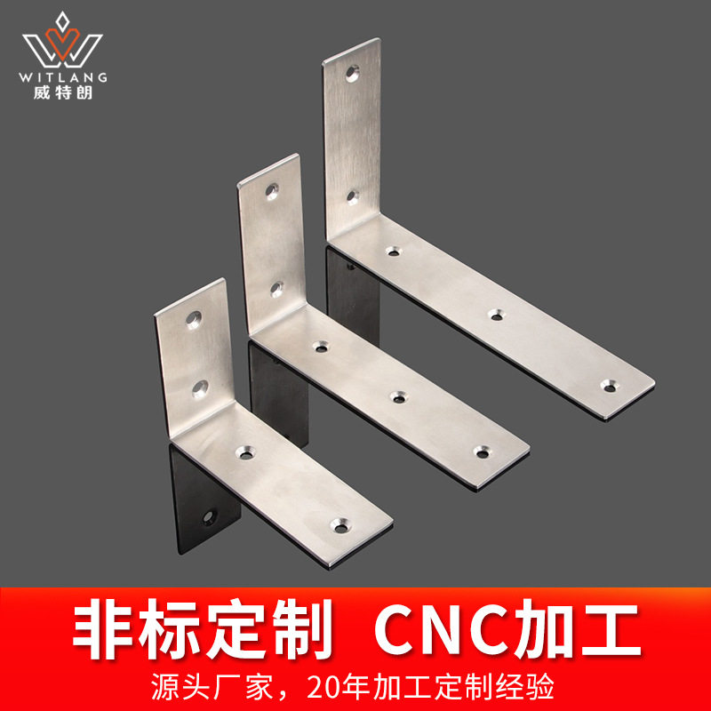 威特朗 加厚加宽不锈钢角码 三角支架托架 大号层板拖支架批发