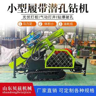 小型履带20米取土钻机气动岩石打井机多功能履带光伏打桩机现货