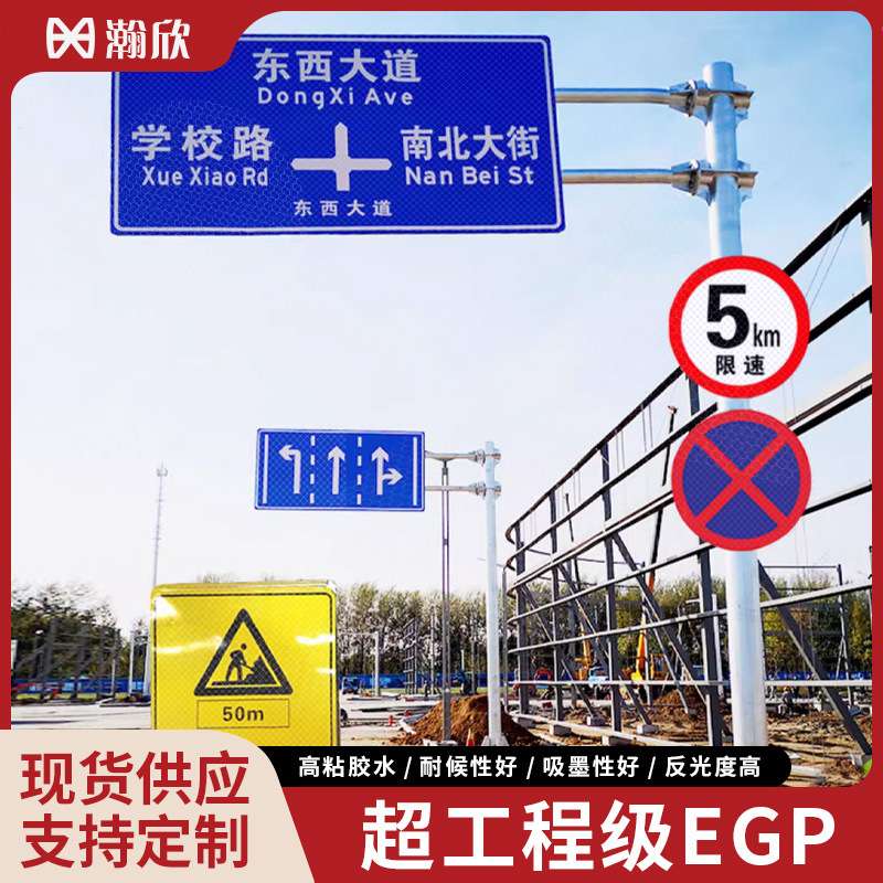 弱溶剂可打印EGP超工程级EGP微棱镜反射工艺高速公路交通反光标牌