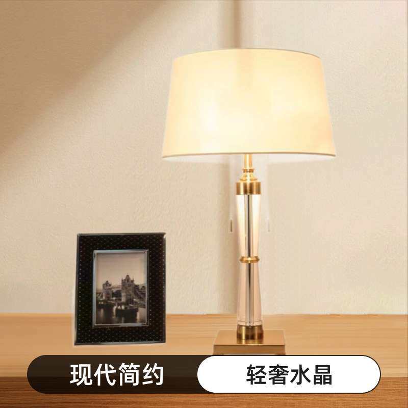 现代简约卧室床头款台灯设计师款客厅书房酒店工程水晶台灯