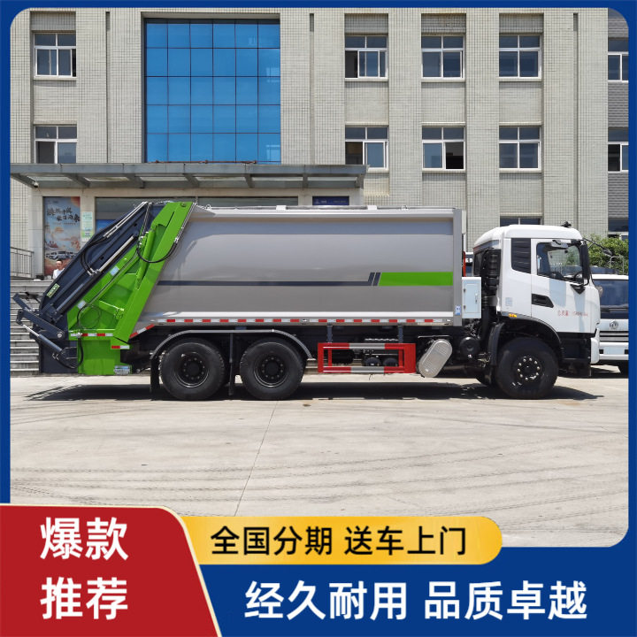 东风天龙后双桥23方压缩垃圾车
