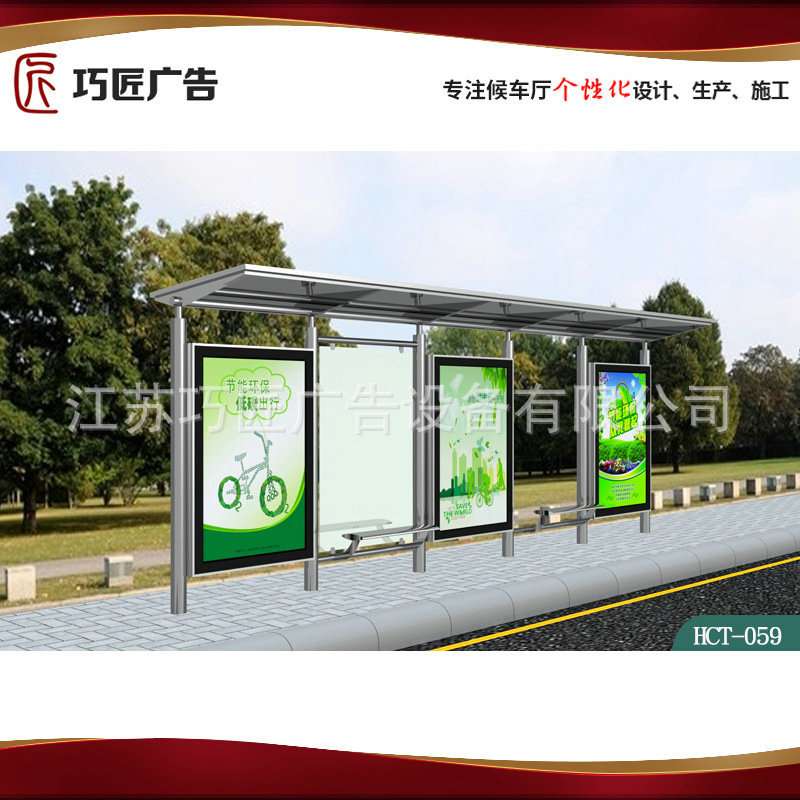 候车亭仿古公交站台智能电子站台太阳能城市乡镇广告灯箱