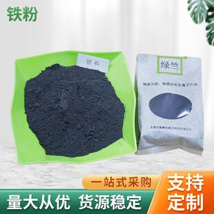 黑色二次还原铁粉暖宝宝发热铁粉电器磁性材料铁粉高纯超细铁粉