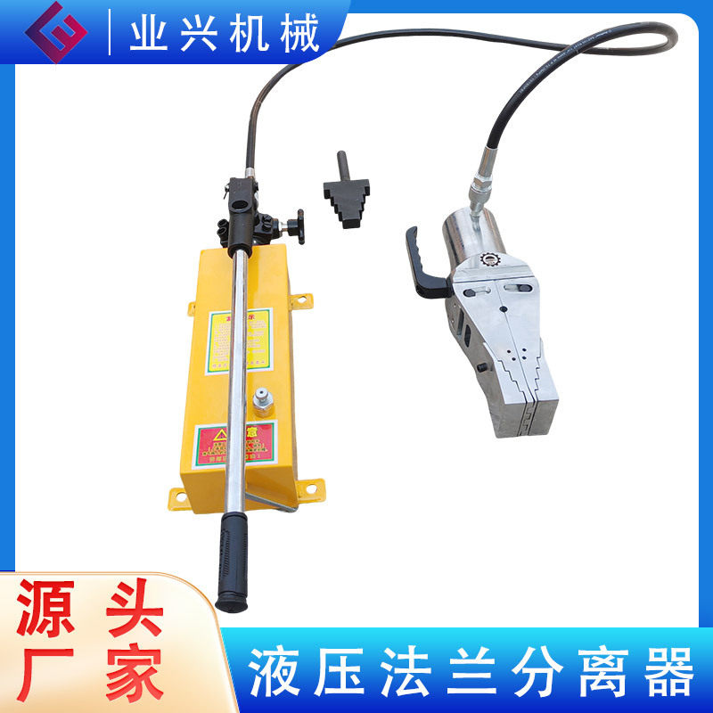 法兰分离器 工作效率高 速度快 液压法兰同步分离器 FSH-14