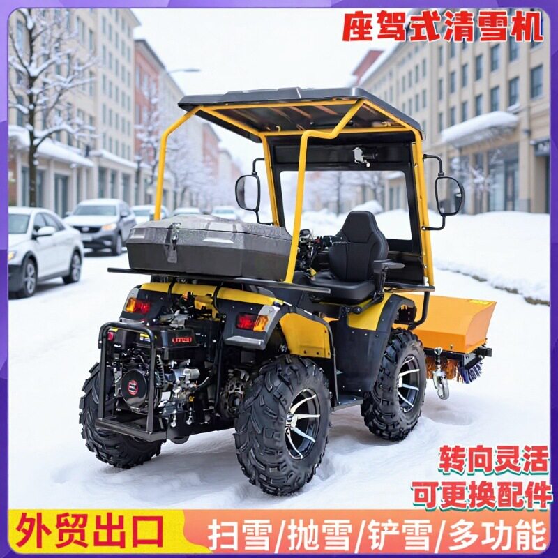 厂家直供座驾清雪车推扫抛一体清雪机械冬季积雪快速清理设备