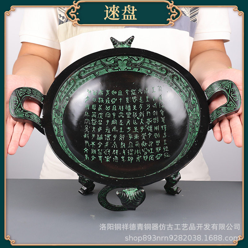 纯铜聚宝盆摆件西周逨盘铭文盘仿古青铜器中式婚庆道具厂家直销
