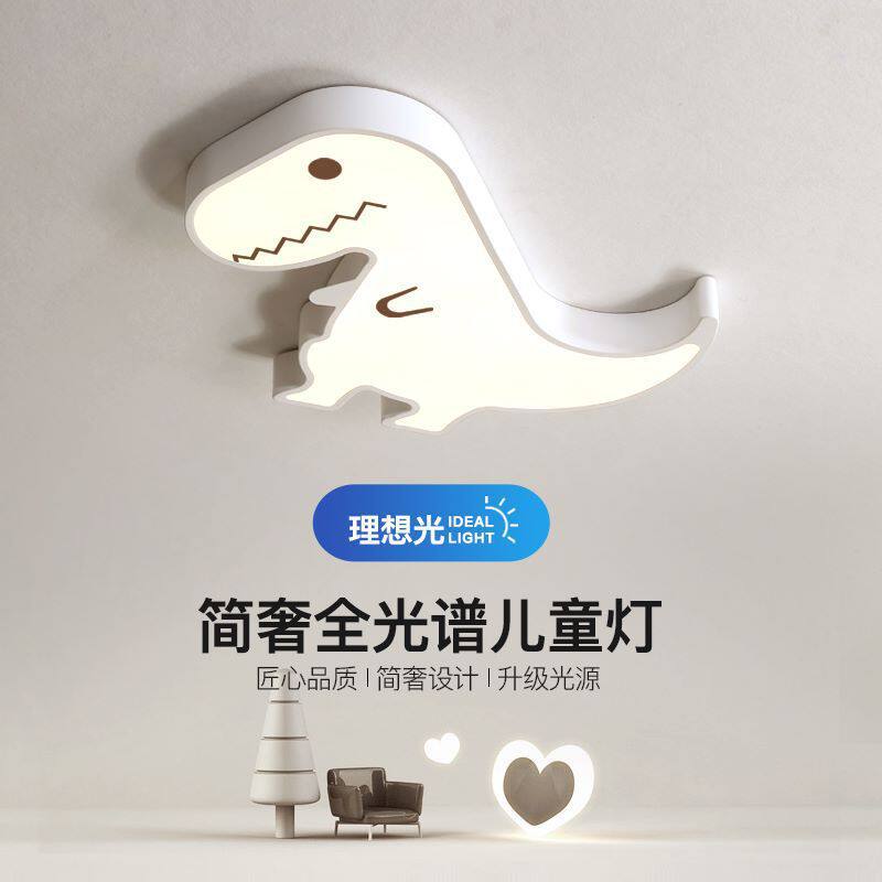 奶油风恐龙吸顶灯全光谱护眼儿童卡通创意温馨男孩女孩房间卧室灯