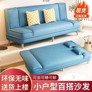 可折叠沙发床两用小户型沙发出租房卧室客厅简易布艺沙发经济型床