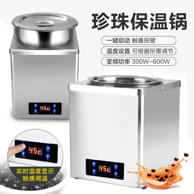 110V商用数显304电子暖汤煲珍珠锅暖汤锅自助餐电加热保温汤粥