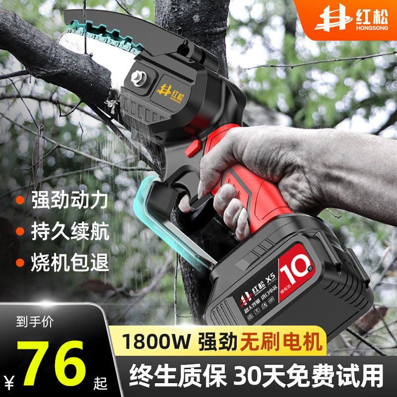 德国红松锂电链锯充电手提式单手电动伐木锯木头劈柴家用砍树修枝
