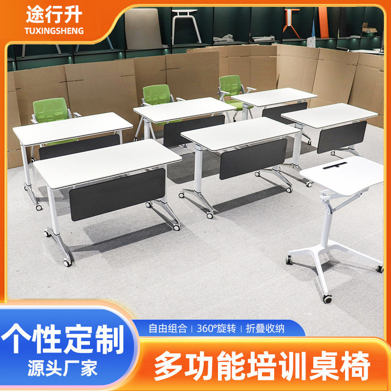 折叠培训桌椅组合拼接会议桌折叠长条桌培训班课桌移动简约办公桌