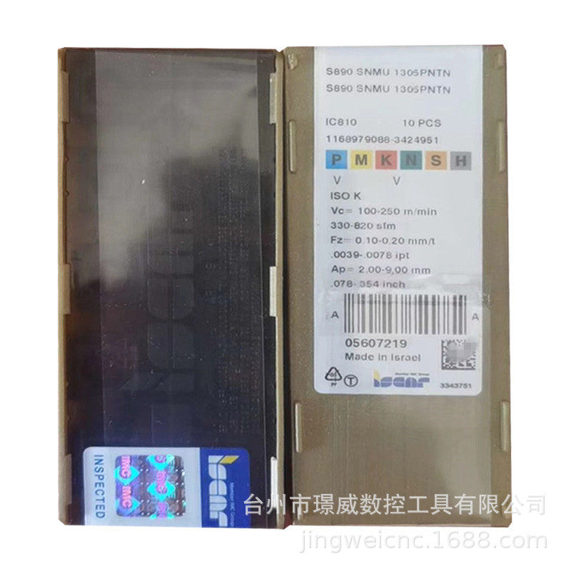伊斯卡S890SNMU1305PNTNIC810/PN-R-W810数控铣刀片