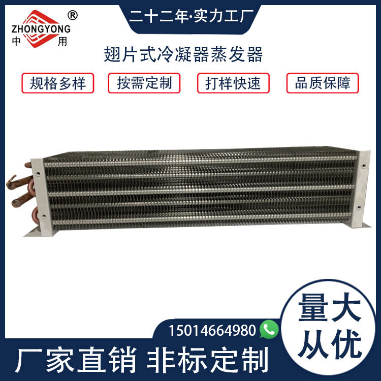非标定-制风冷冷却器风散热器翅片蒸发器冷却器空气冷却器冷凝器