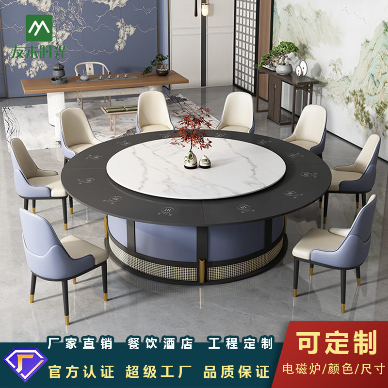 新中式别墅电动餐桌包厢餐桌椅组合酒店岩板大圆桌电磁炉火锅桌