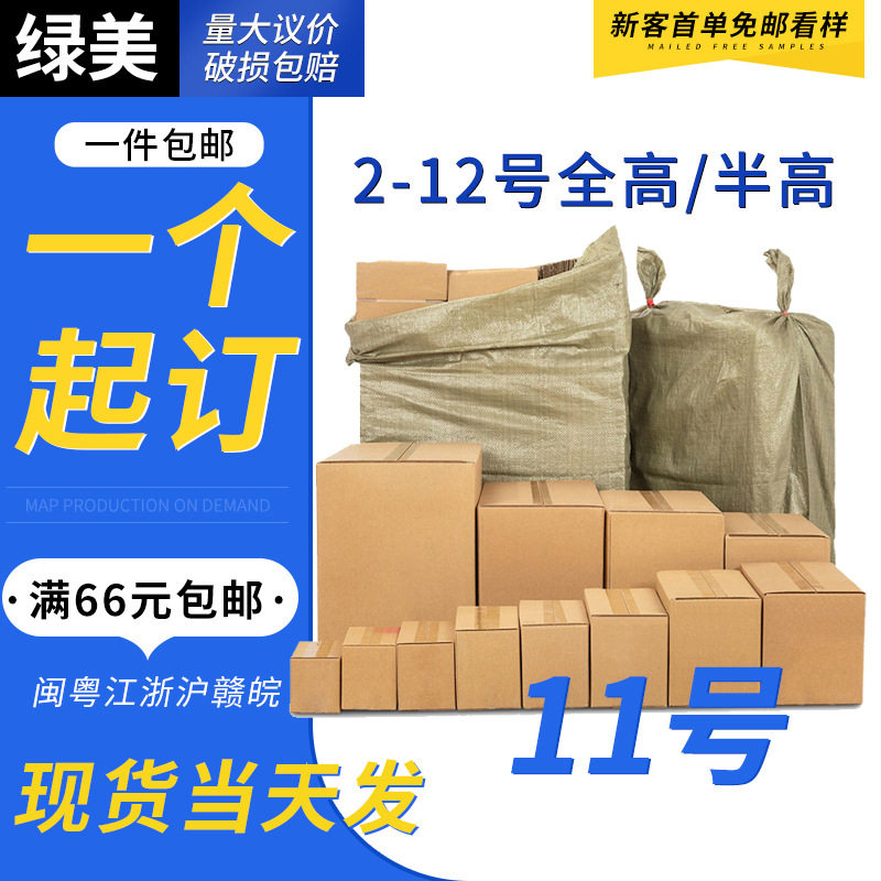 11号145*85*105mm整袋快递纸箱子现货邮政打包发货小纸盒厂家批发