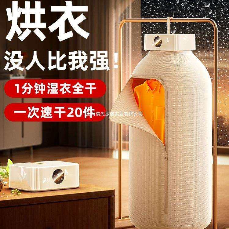 烘干机家用烘衣服2026新款宿舍可折叠小型孕婴儿衣物便携式干衣机