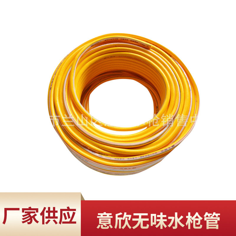 厂家供应洗车工具 四季软管 园林洗车洒水用软管 水枪软管