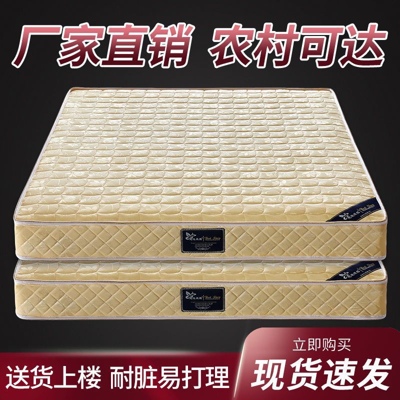 1.8*2米双人加大弹簧床垫