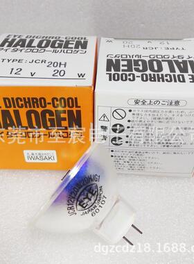 优质EYE岩崎IWASAKI卤素灯泡JCR12V20W20H/G1血凝仪CP20003000