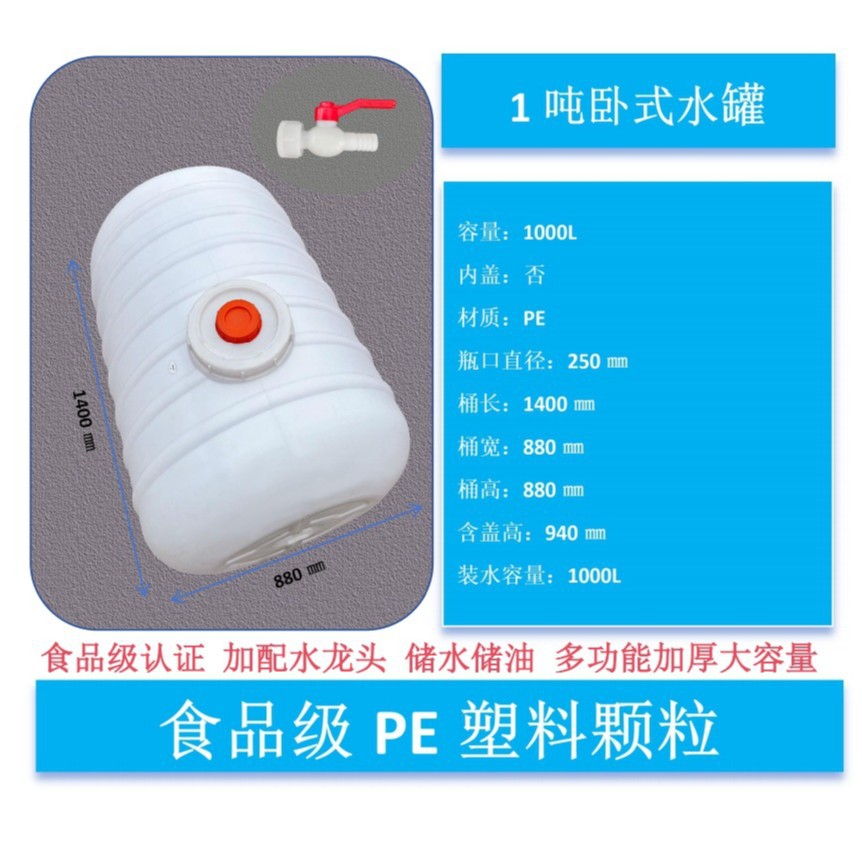 特厚工业用水罐农用水桶储水桶超大容量蓄水罐1吨1.2吨水罐塑料桶