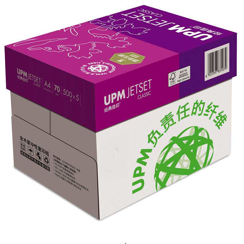 （量大价优）UPM芬欧汇川紫佳印70克80克A4A3打印复印纸不卡纸