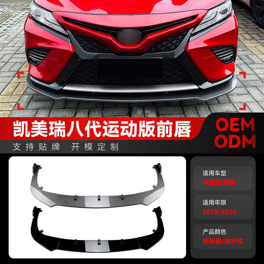 适用2018-2020丰田凯美瑞Camry八代前铲前唇前包角包围跨境改装件