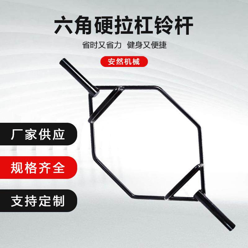 哑铃杆大环形曲杆奥杆男女士家用健身器材硬拉耸肩六角大孔杠铃杆