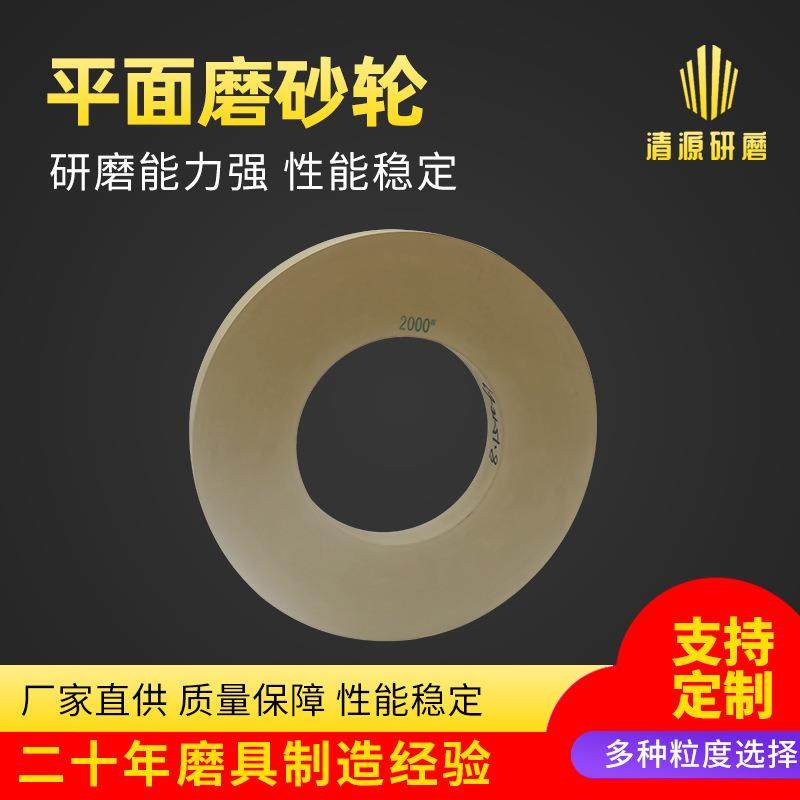 平面磨抛光砂轮平面研磨盘非标400*50*127平形抛光砂轮研磨盘,家装灯饰光源,其它灯具灯饰,淘宝优惠券,粉丝福利购,淘宝优惠卷