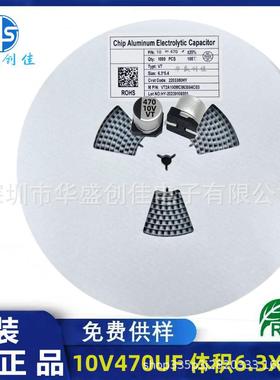 贴片铝电解电容10V470UF体积6.3*5.4小体积贴片电容470uF10V