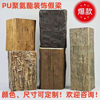 PU聚氨酯人造木梁仿实木空心梁吊顶梁柱出口木梁轻便装饰房顶木纹