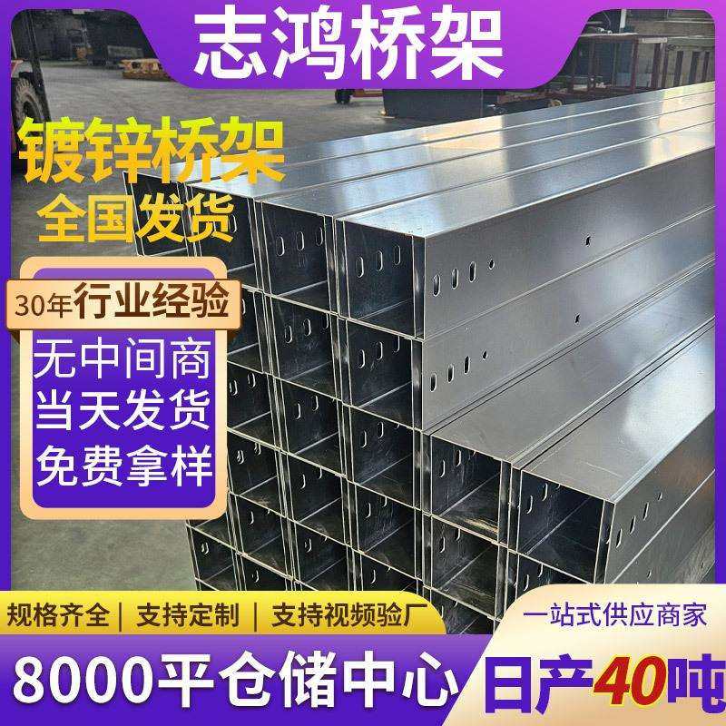 镀锌桥架电缆镀锌热浸锌大跨距室外不锈钢桥架200*200喷塑桥架,家装灯饰光源,其它灯具灯饰,淘宝优惠券,粉丝福利购,淘宝优惠卷