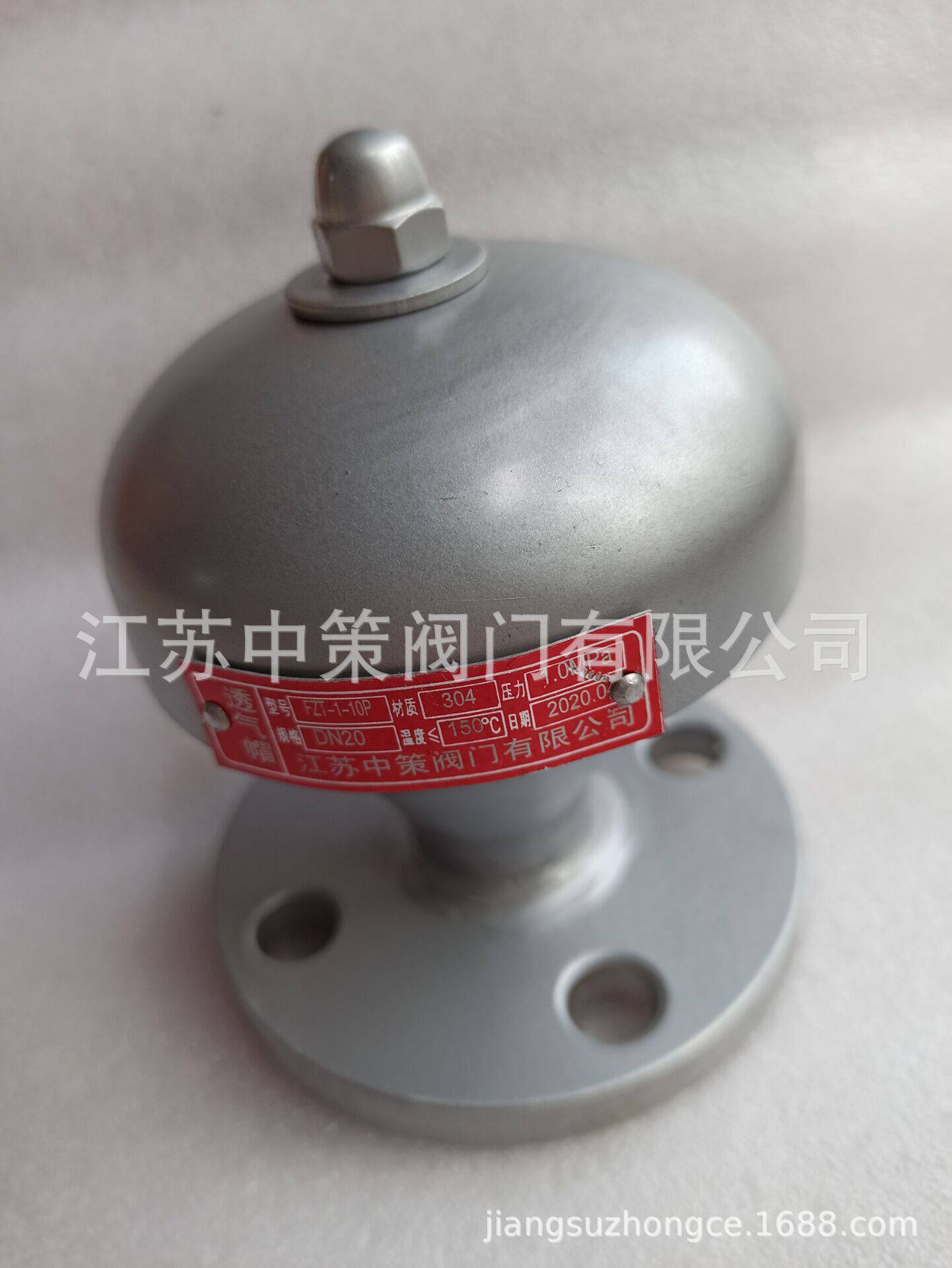 FZT-1阻火透气帽铸钢不锈钢阻火透气帽加油站油罐储罐透气帽
