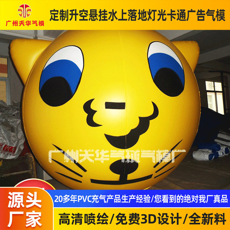 卡通动物头造型升空气球卡通异形广告空飘大气球节日庆典升空气球