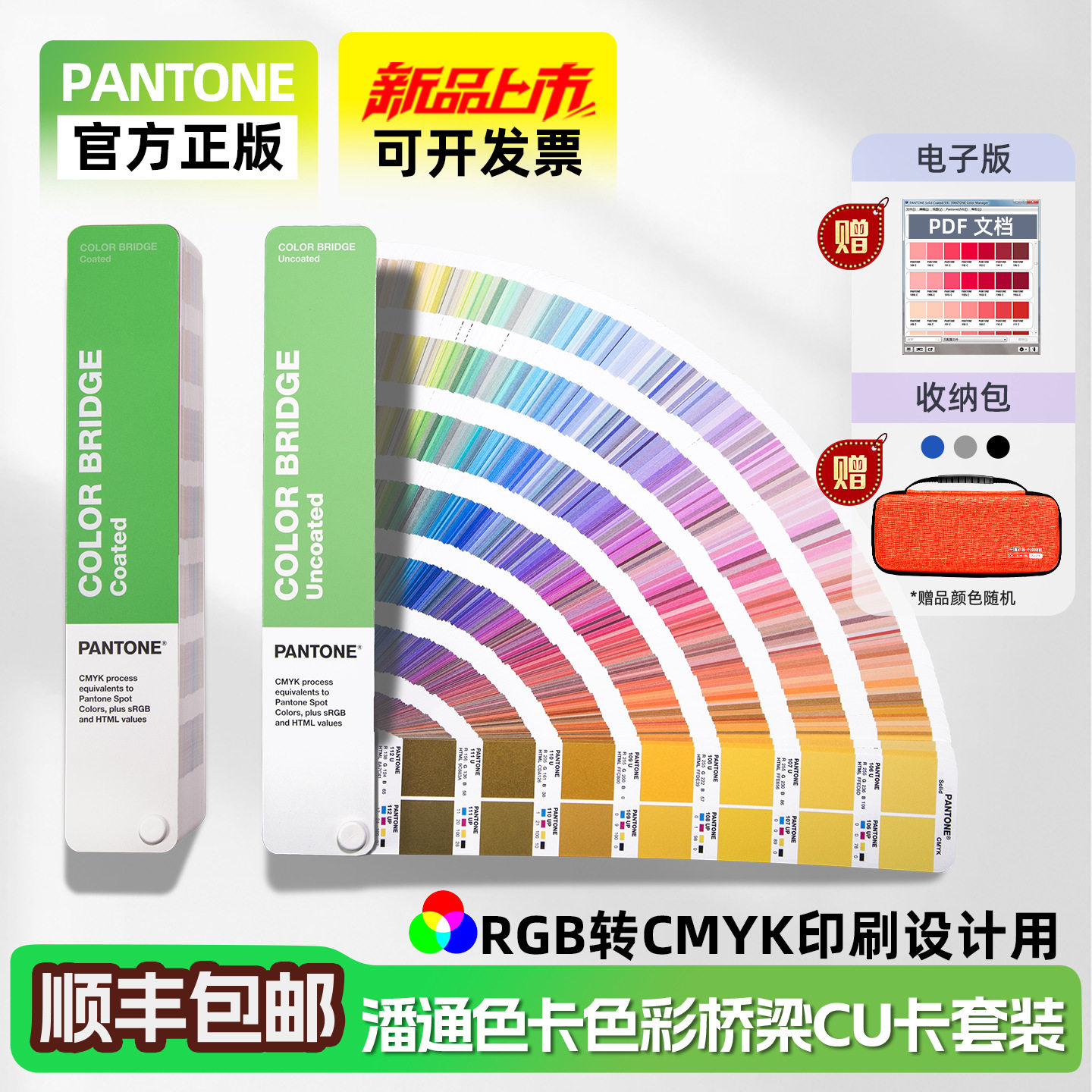 PANTONE潘通色彩桥梁CU卡专色四色RGB/CMYK色卡GP6102B