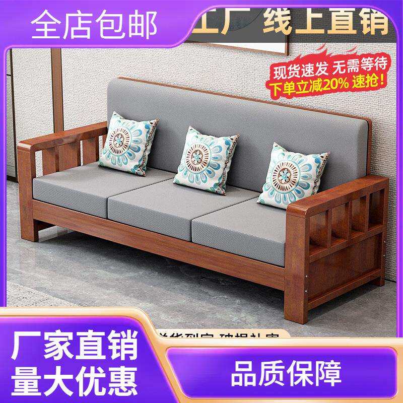 实木沙发小户型三人家用客厅2025新款中式双人冬夏两用经济型沙发