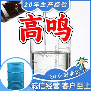 甲基-对甲苯胺工业级工厂顾客是上帝实力商家江苏