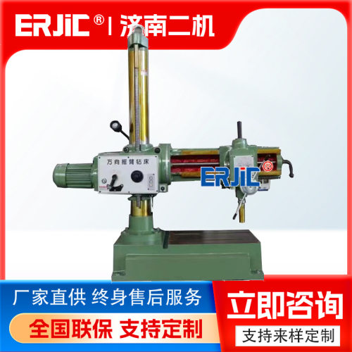 万向摇臂钻床Z3725x8小型钻床实用性强现货