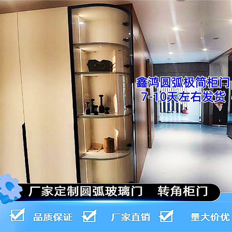 圆弧玻璃门拉手弧形对开玻璃门圆角柜子透明门半圆弧玻璃柜门厂家