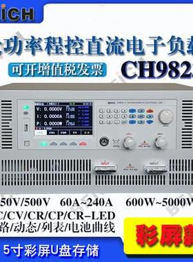 贝奇CH9821/CH9821A程控可编程电子负载仪2400W150V240A/500V120A