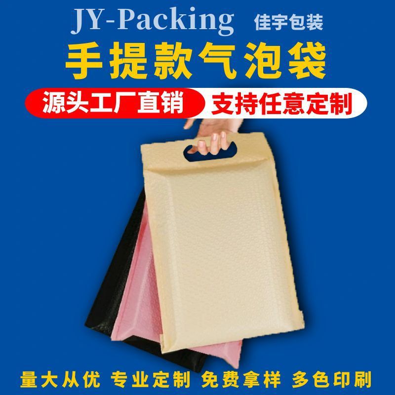 手提快递袋物流自粘打包袋彩色电商复合共挤膜气泡袋加厚信封式